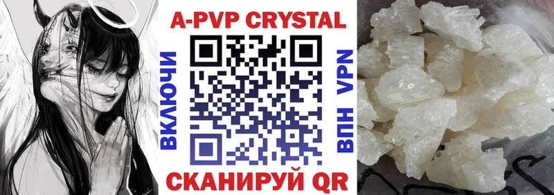 Альфа ПВП крисы CK  Волчанск 