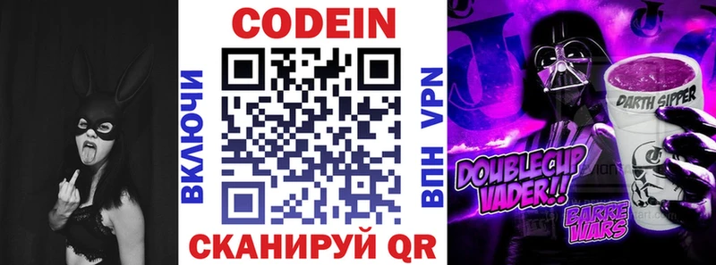 купить   Волчанск  Кодеиновый сироп Lean напиток Lean (лин) 