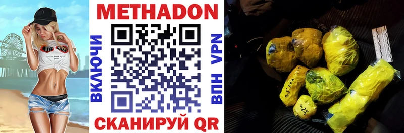 Метадон methadone Волчанск